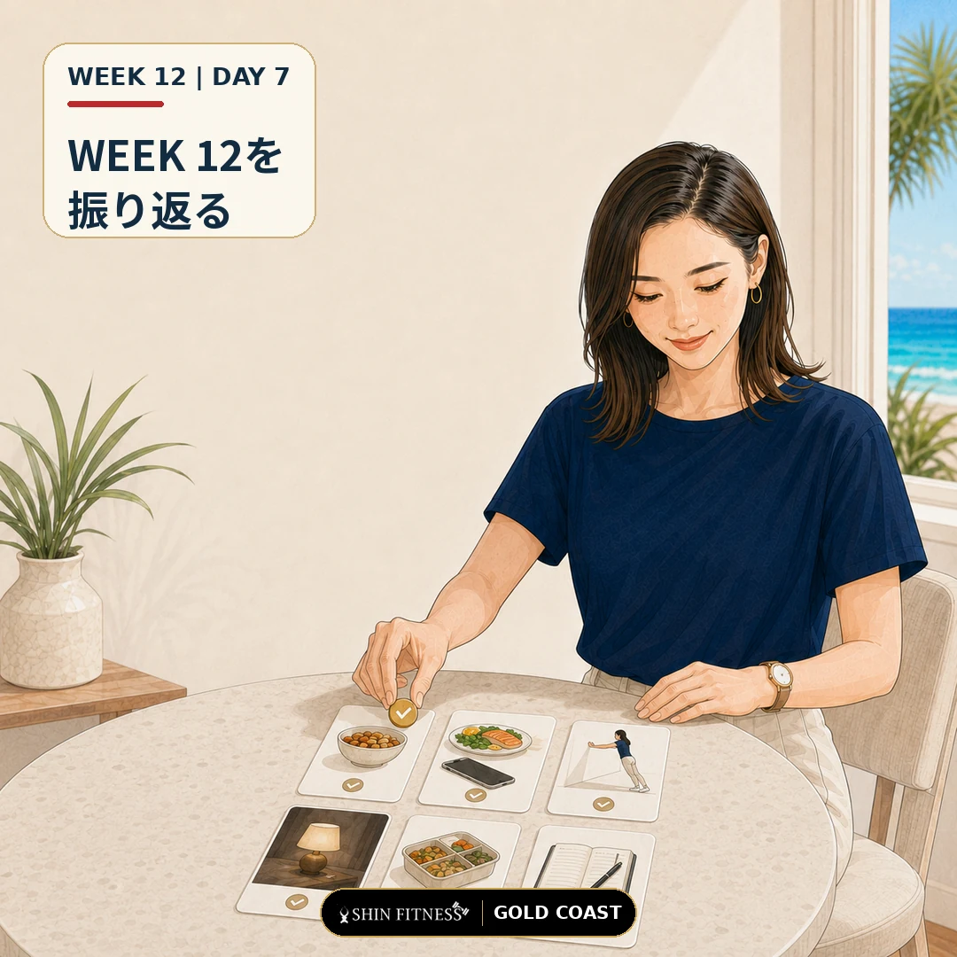 WEEK 12の振り返り