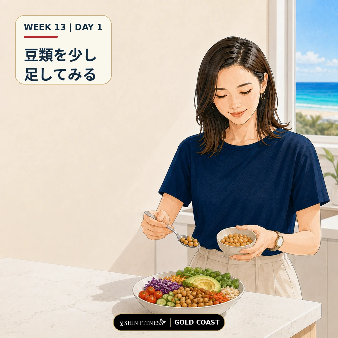 豆類を少し足してみる